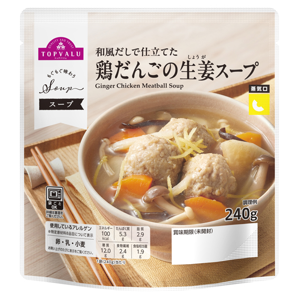 もぐもぐ味わうスープ_鶏だんごの生姜スープ
