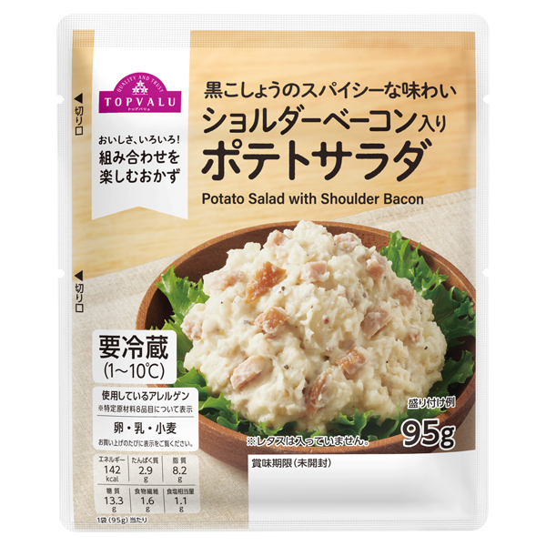 ショルダーベーコン入りポテトサラダ 商品画像 (メイン)