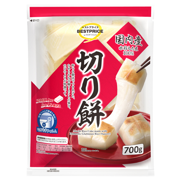 切り餅 商品画像 (メイン)