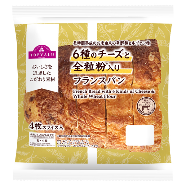 6種のチーズと全粒粉入りフランスパン 商品画像 (メイン)