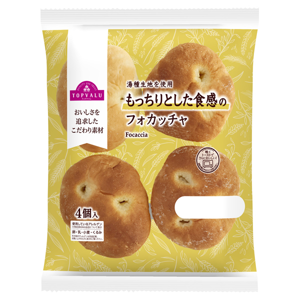 もっちりとした食感のフォカッチャ 商品画像 (メイン)