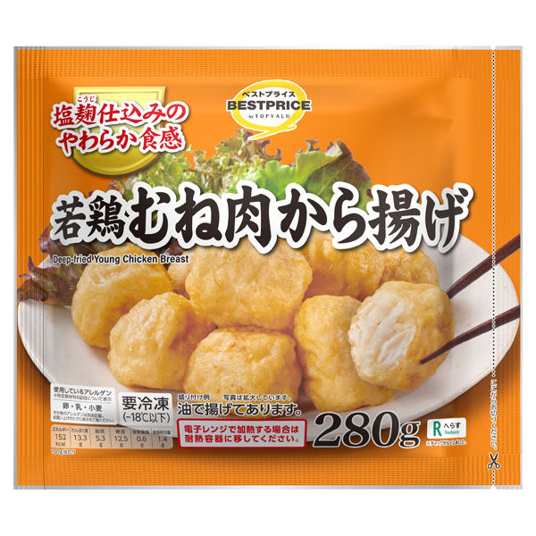 若鶏むね肉から揚げ 商品画像 (メイン)