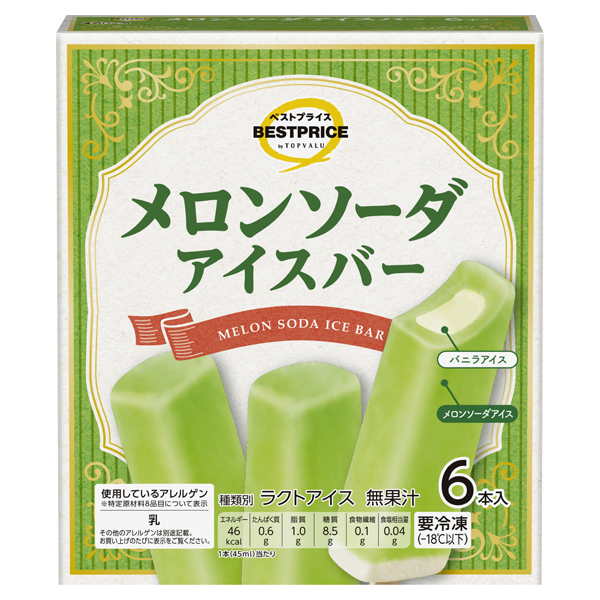 メロンソーダアイスバー 商品画像 (メイン)