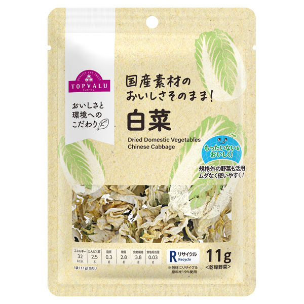 白菜 商品画像 (メイン)