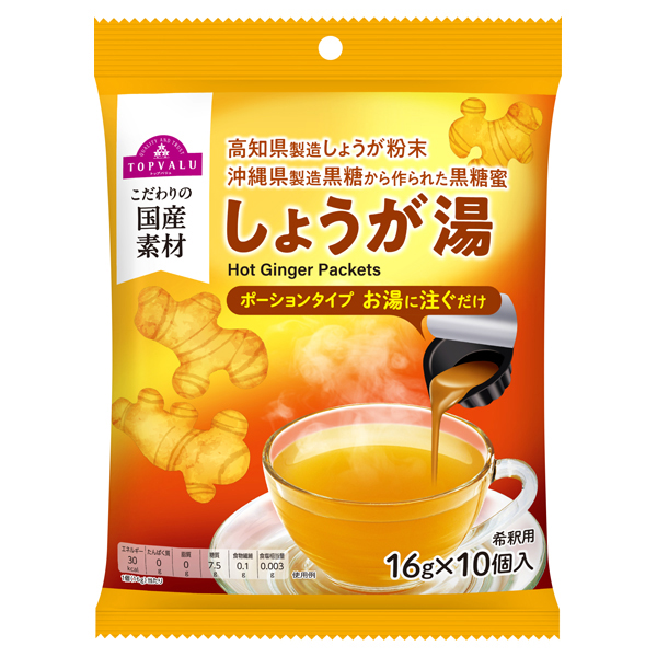 しょうが湯ポーションタイプ 商品画像 (メイン)