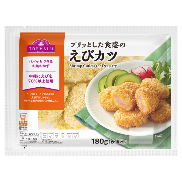 プリッとした食感のえびカツ -イオンのプライベートブランド TOPVALU
