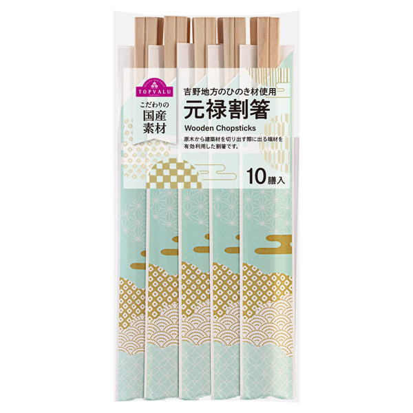 吉野地方の桧材 元禄割箸 商品画像 (メイン)