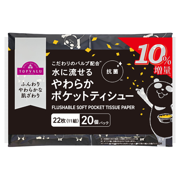 ブラックパンダ 水に流せるやわらかポケットティシュー 増量 商品画像 (メイン)