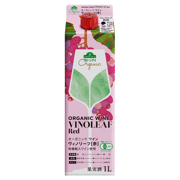 オーガニック ワイン ヴィノリーフ赤 商品画像 (メイン)