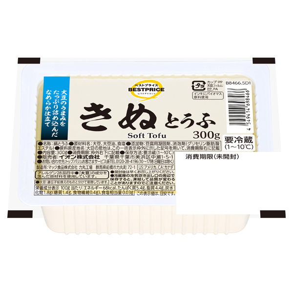 絹豆腐 -イオンのプライベートブランド TOPVALU(トップバリュ