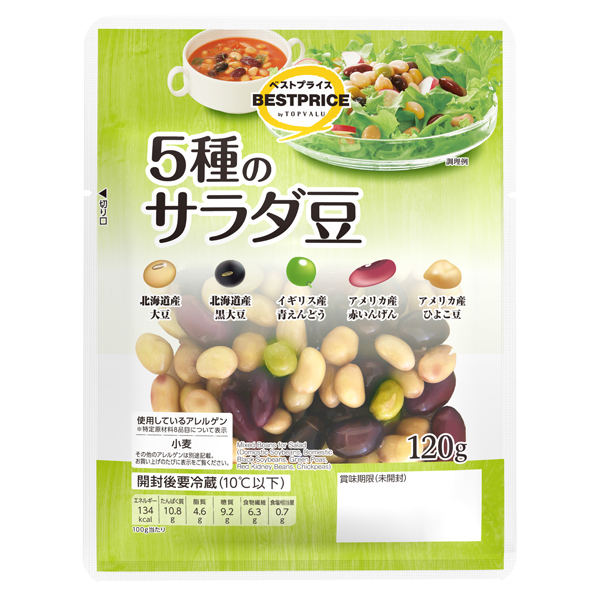 5種のサラダ豆 商品画像 (メイン)