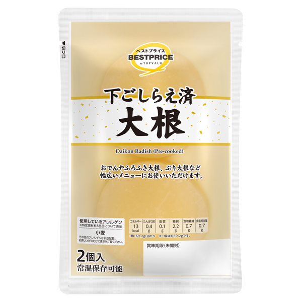 下ごしらえ済大根 商品画像 (メイン)