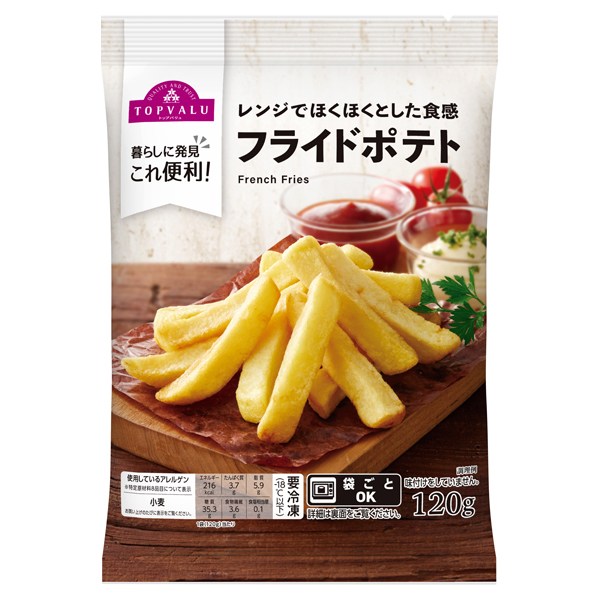 レンジでほくほくとした食感 フライドポテト 商品画像 (メイン)