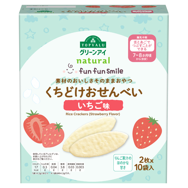 ナチュラル fun fun smile くちどけおせんべい いちご味 商品画像 (メイン)