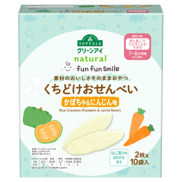ナチュラル fun fun smile くちどけおせんべい かぼちゃ&にんじん味 商品画像 (メイン)