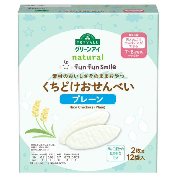 ナチュラル fun fun smile くちどけおせんべい プレーン 商品画像 (メイン)