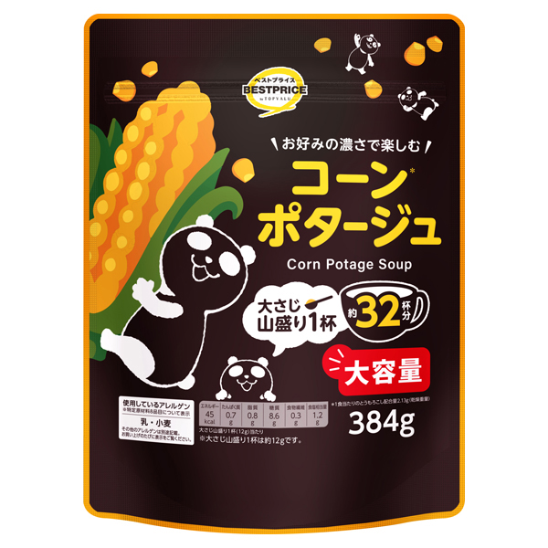 お好みの濃さで楽しむコーンポタージュ 大容量 商品画像 (メイン)