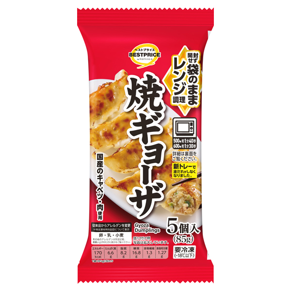 焼ギョーザ 商品画像 (メイン)