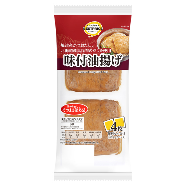 味付油揚げ 商品画像 (メイン)