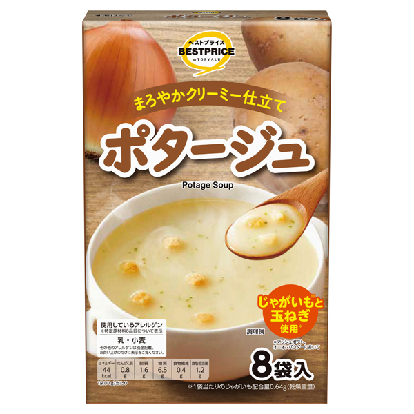 ポタージュ 商品画像 (メイン)