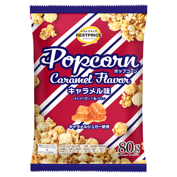 ポップコーン キャラメル味 商品画像 (メイン)