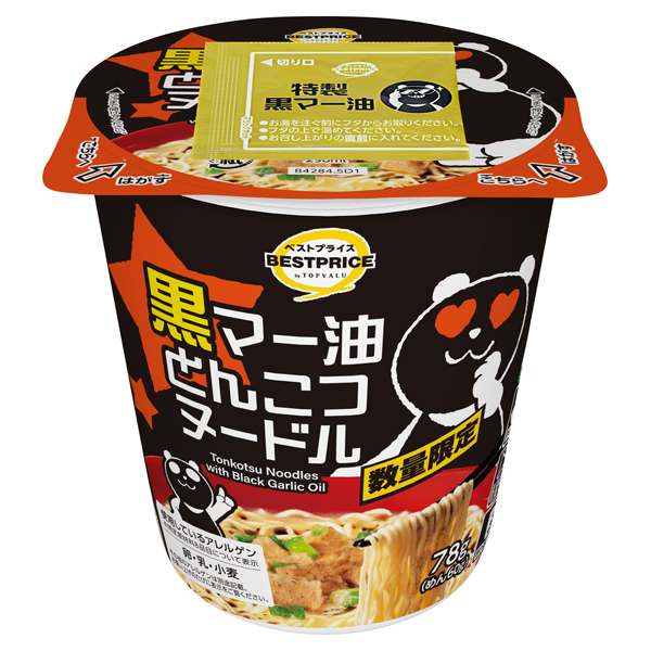 黒マー油とんこつヌードル 商品画像 (メイン)