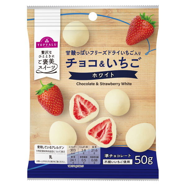 チョコ&いちご ホワイト 商品画像 (メイン)