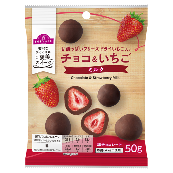 チョコ&いちご ミルク 商品画像 (メイン)