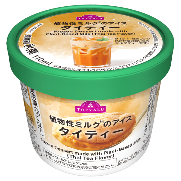 植物性ミルクのアイス タイティー 商品画像 (メイン)