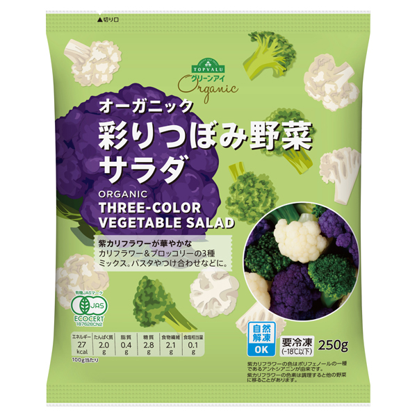 オーガニック 彩りつぼみ野菜サラダ 商品画像 (メイン)