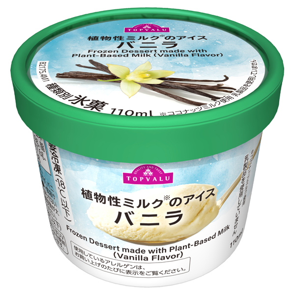 植物性ミルクのアイス バニラ 商品画像 (メイン)