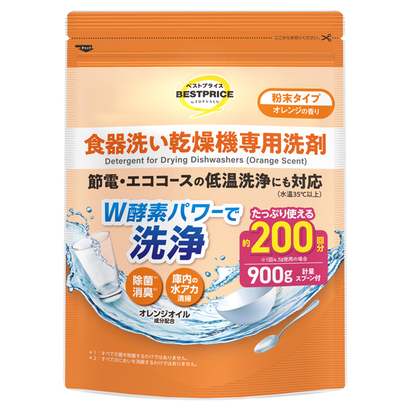 食器洗い乾燥機専用洗剤 粉末タイプ オレンジの香り 計量スプーン付 商品画像 (メイン)