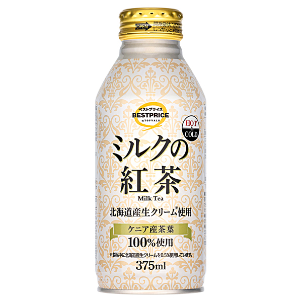 ミルクの紅茶(MS専用) 商品画像 (メイン)