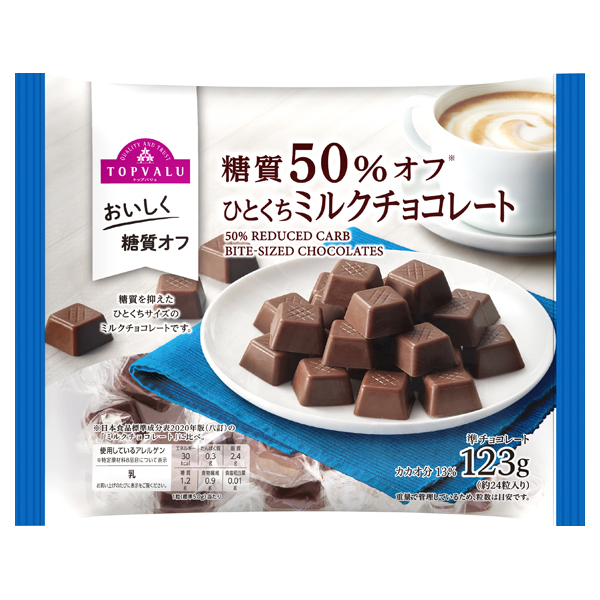 糖質50%オフミルクチョコレート 商品画像 (メイン)