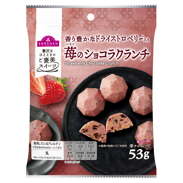 苺のショコラクランチ 商品画像 (メイン)