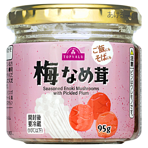 梅なめ茸 商品画像 (メイン)