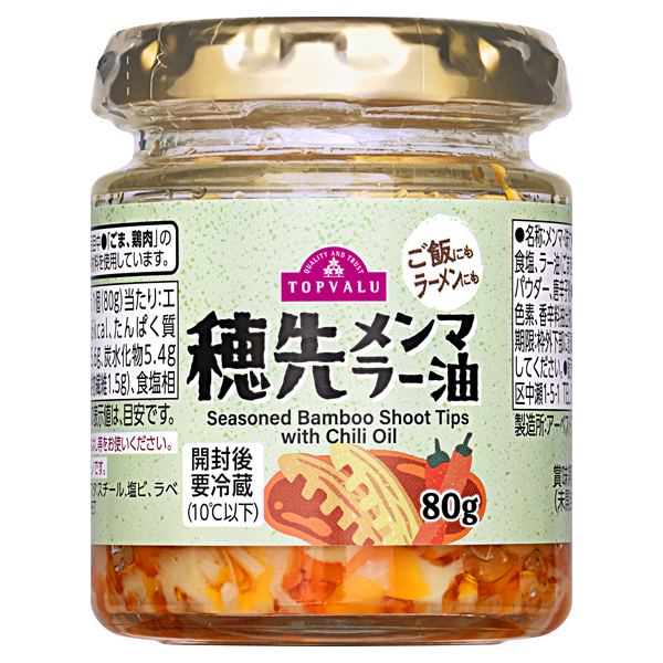 穂先メンマラー油 商品画像 (メイン)