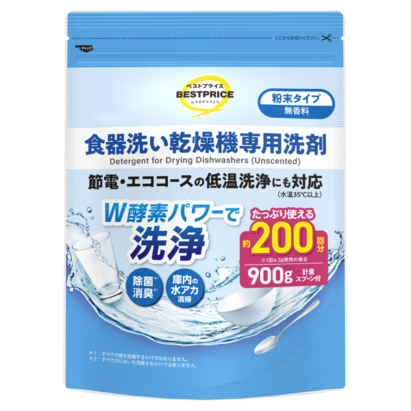 食器洗い乾燥機専用洗剤 粉末タイプ 無香料 計量スプーン付 商品画像 (メイン)