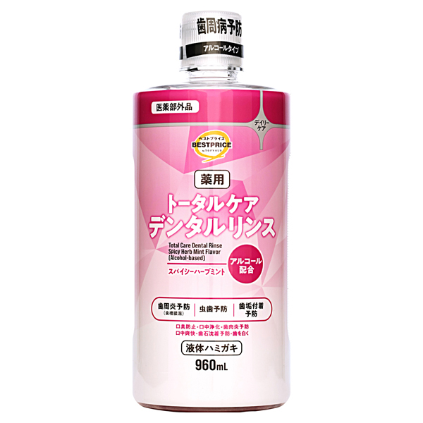 トータルケアデンタルリンス 商品画像 (メイン)