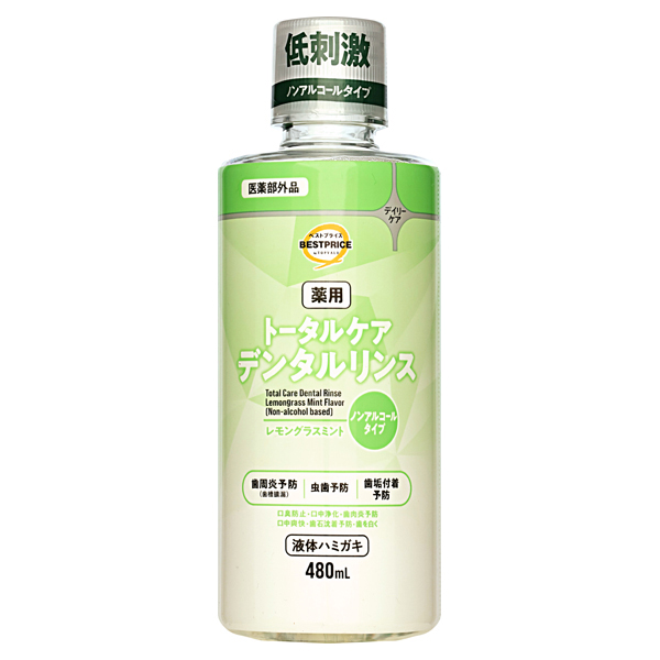 薬用トータルケアデンタルリンス レモングラスミント ノンアルコールタイプ 商品画像 (メイン)