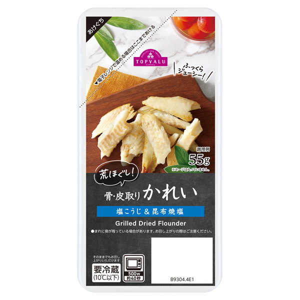荒ほぐし骨・皮取り かれい 商品画像 (メイン)