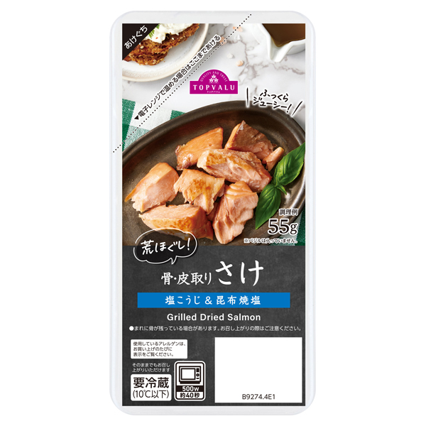 荒ほぐし骨・皮取り さけ 商品画像 (メイン)