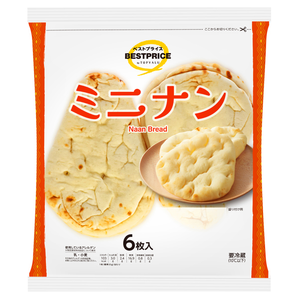 ミニナン 商品画像 (メイン)
