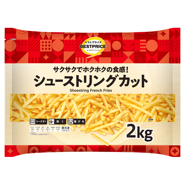 シューストリングカット 商品画像 (メイン)