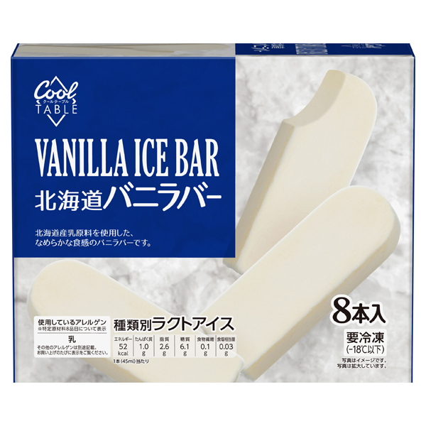 クールテーブル 北海道バニラバー 商品画像 (0)