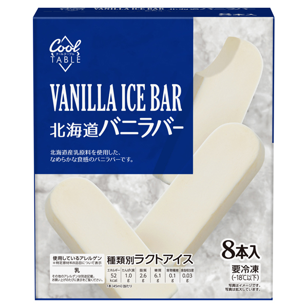 クールテーブル 北海道バニラバー 商品画像 (メイン)