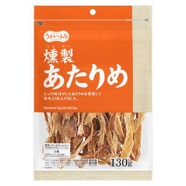 燻製あたりめ