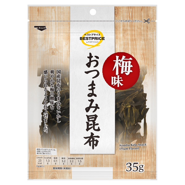 おつまみ昆布梅味 商品画像 (メイン)