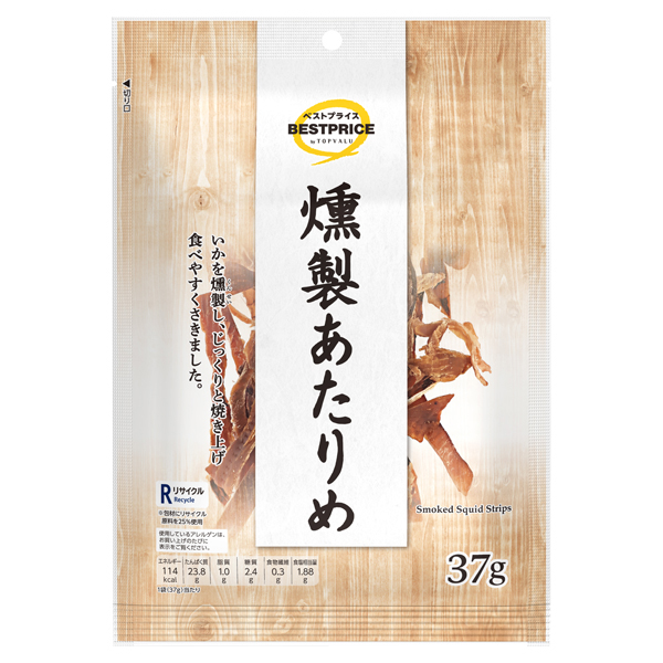 燻製あたりめ(東) 商品画像 (メイン)