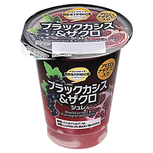 ブラックカシス&ザクロジュレ 商品画像 (メイン)